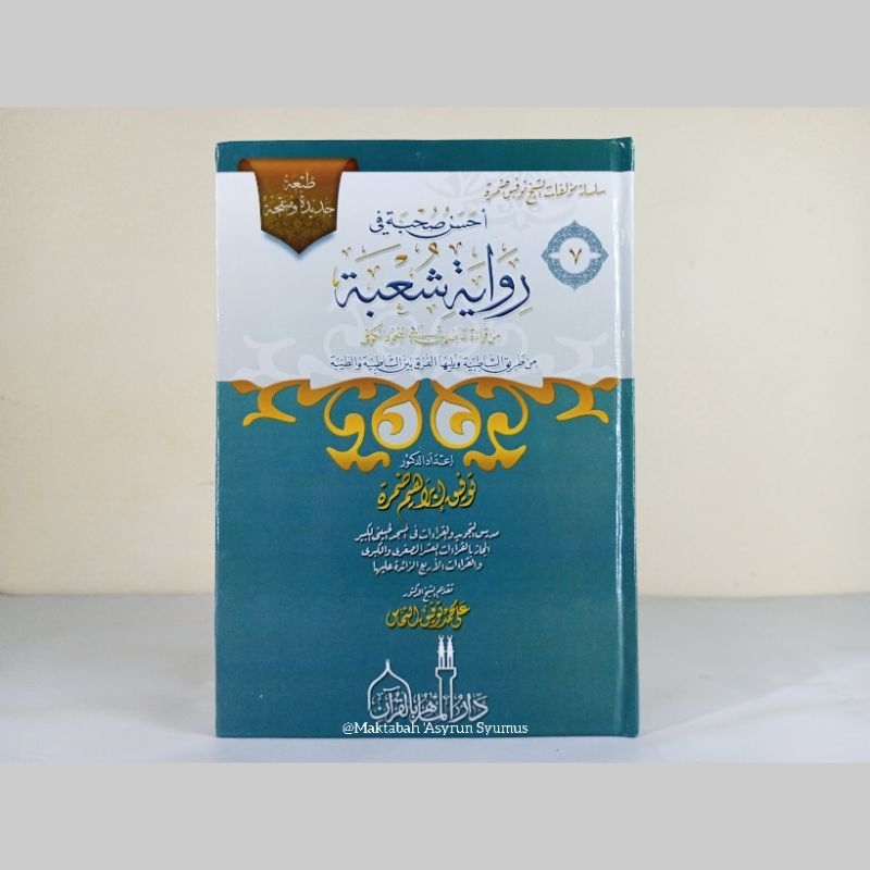 Kaidah Ushul & Farsy riwayat Imam Syu’bah