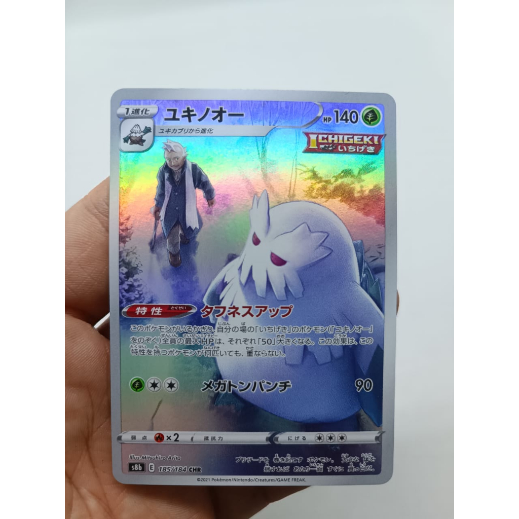 Abomasnow 185/184 CHR s8b Vmax Climax Holo Pokemon TCG Japan - Kartu
