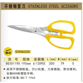 

Stainless Steel Scissors/Gunting