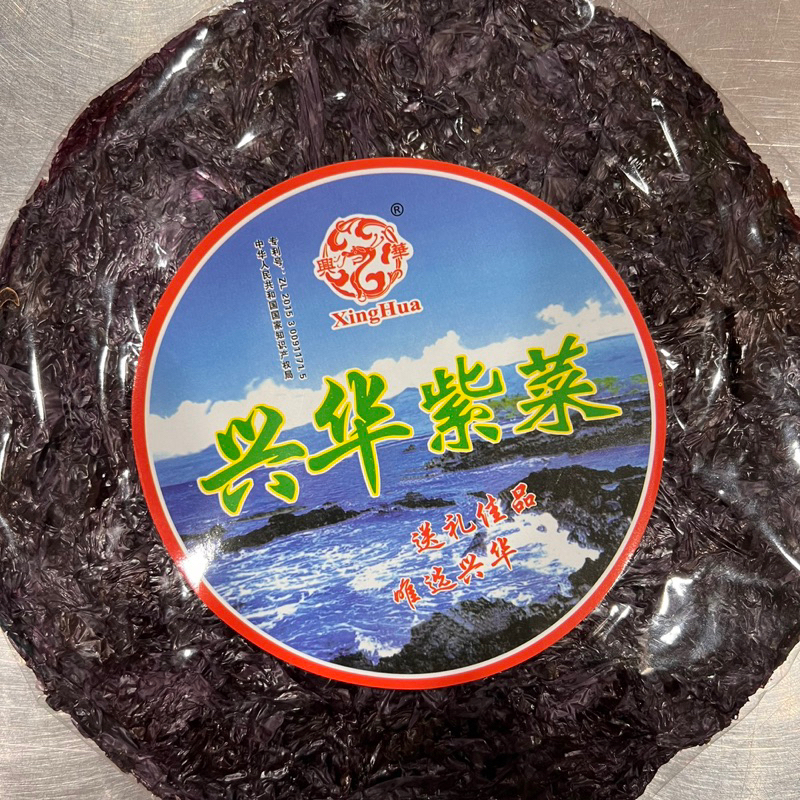 

Rumput laut xing hua zi cai 兴华紫菜