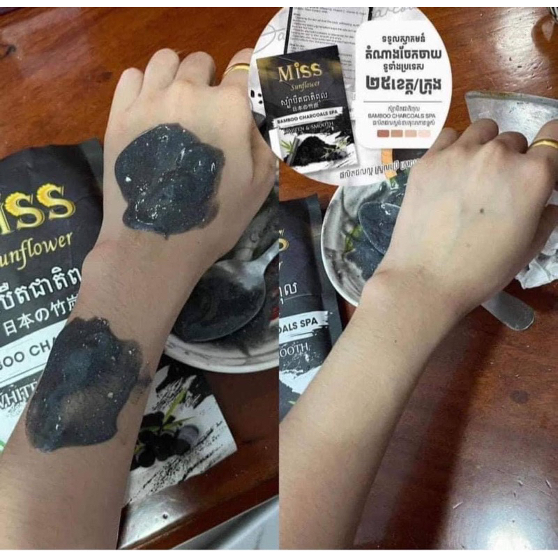 MISS SUNFLOWER ORIGINAL BAMBOO CHARCOALS SPA (body mask)