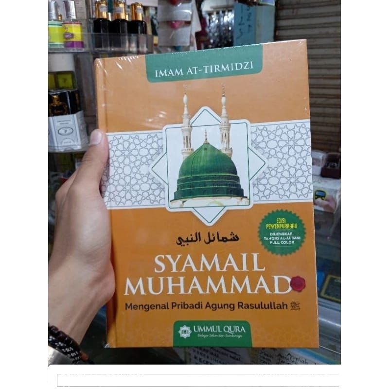 Terjemah Syamail Muhammadiyah