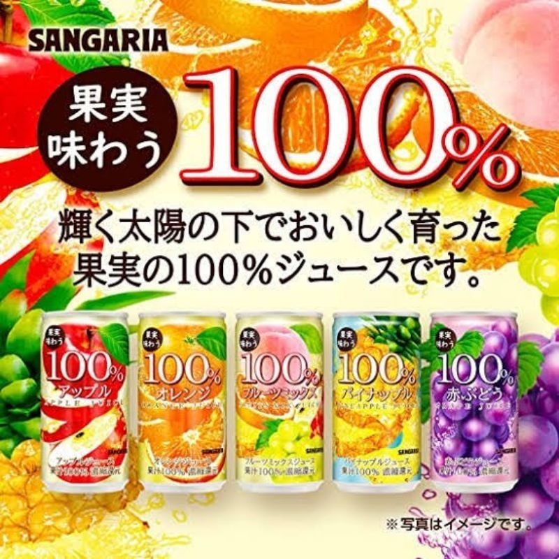 

SANGARIA JUICE & COFFEE FROM JAPAN