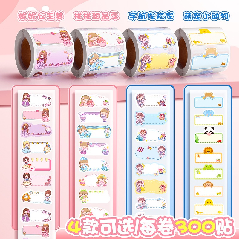 

[ORGM] 350pc Alat Tulis Kantor Perlengkapan Sekolah Sticker Label Sticker Nama Motif Lucu
