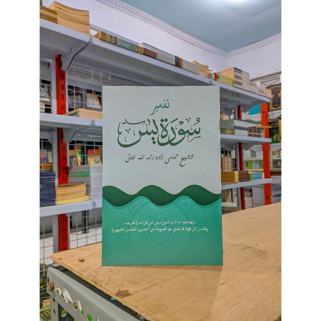 Tafsir Yasin / Tafsir Surat Yasin