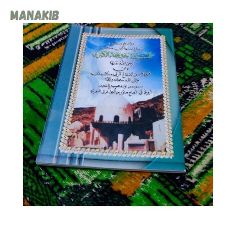 Manaqib Siti Khadijah / Manakib Sayyidah Khadijah Al - Kubra Asli Kampung Melayu Martapura Sekumpul