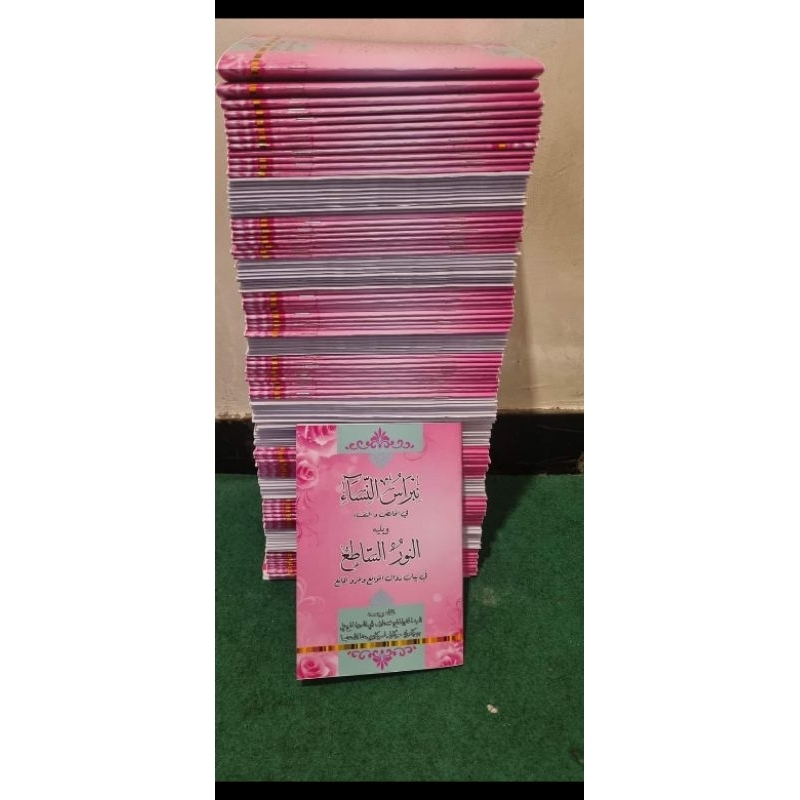 

Kitab Nibrosunnisa Fil Haidi wannufasa