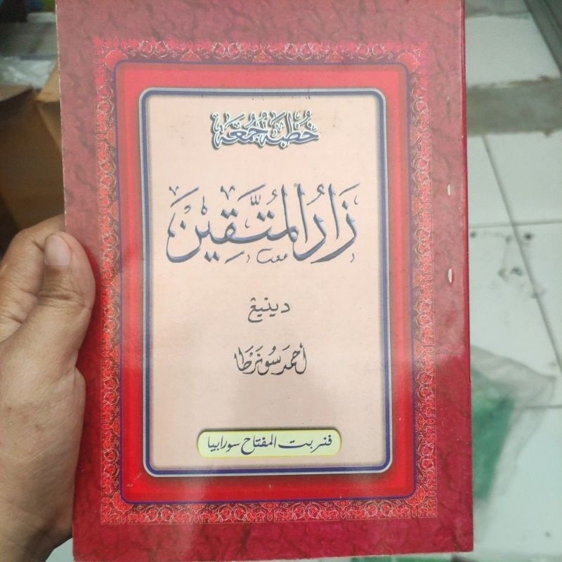 khutbah Jum'at Jawa pegon