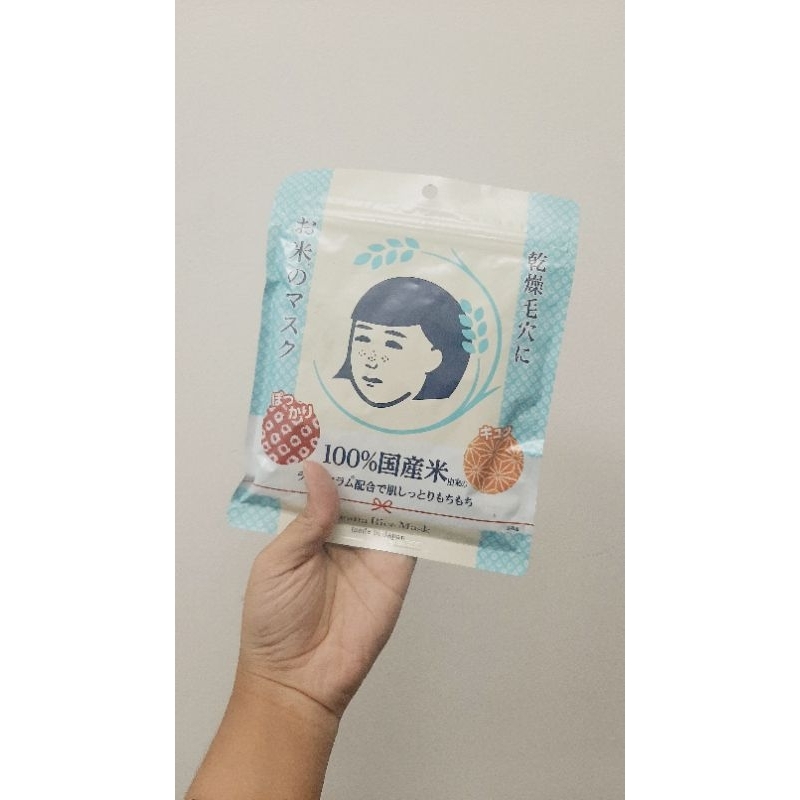 Keana Rice Mask