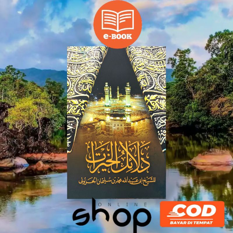 

kitab dalailul khoirot kosongan hvs besar lirboyo