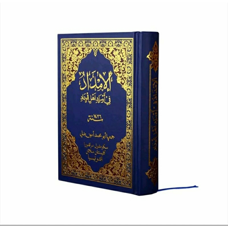 AL IMDAD AL ZAHRA | KITAB IMDAD