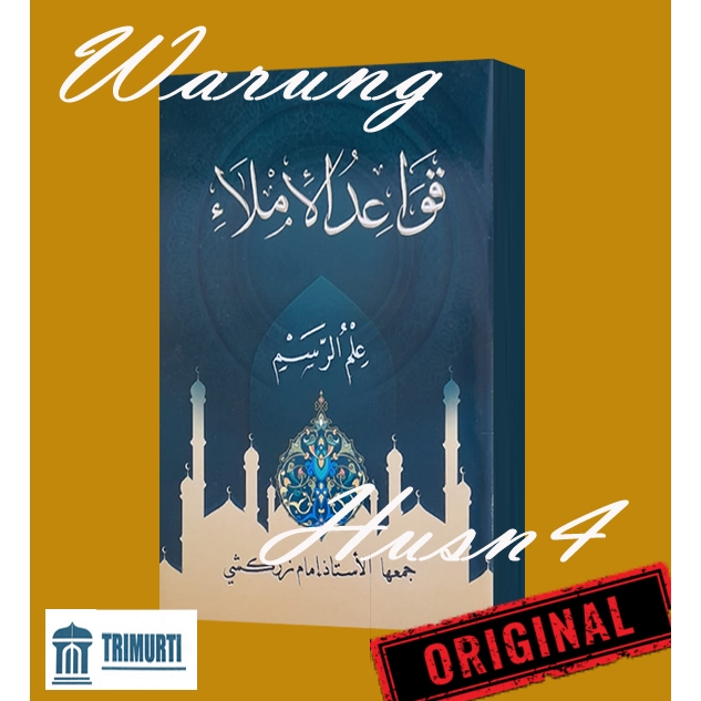 Kitab Qawaidul Imla Ilmu Rasm Gontor