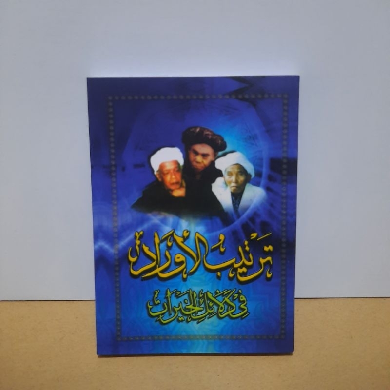 DALAILUL KHOIROT LIRBOYO DALAIL LIRBOYO SAKU