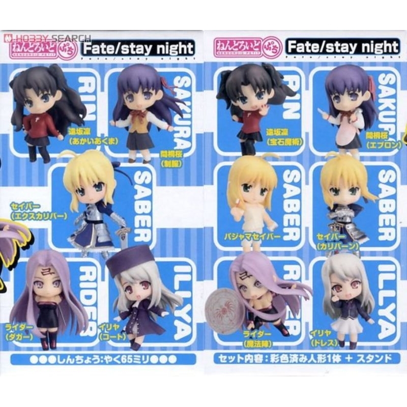 Nendoroid Petit: Fate/stay night