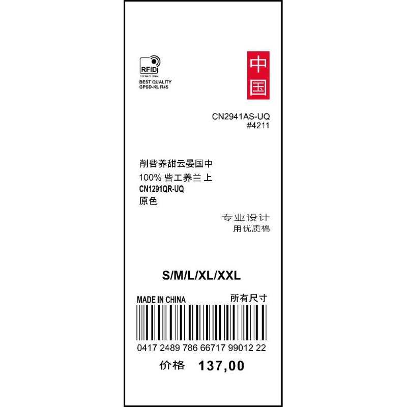 

HANG TAG BAJU KOREA JEPANG #137 UK 8.5 X 3.3 CM ISI 100 PCS