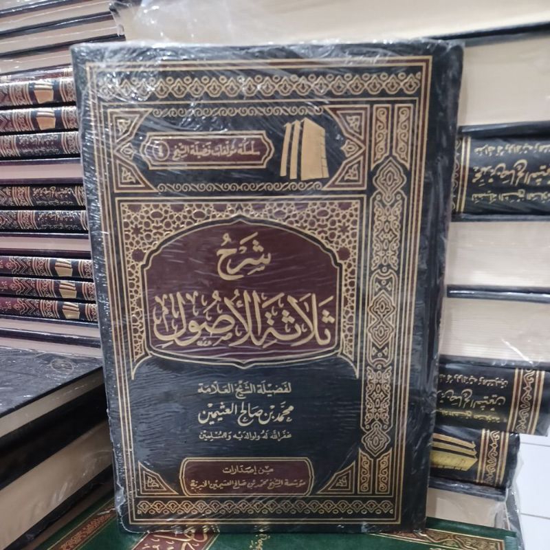 Syarh Tsalatsatil Ushul / Ushul Tsalatsah Al Utsaimin (Muassasah Asy Syaikh)