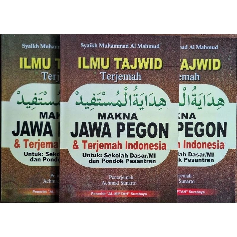 ILMU TAJWID HIDAYATUL MUSTAFID PEGON JAWA
