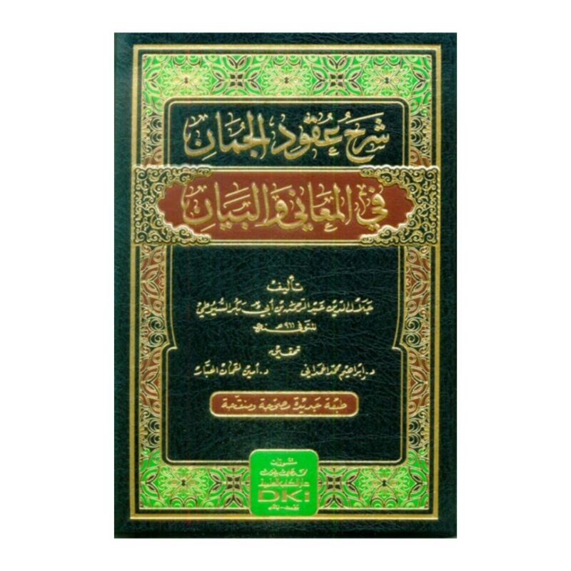 Syarah uqudul juman DKI BEIRUT LEBANON