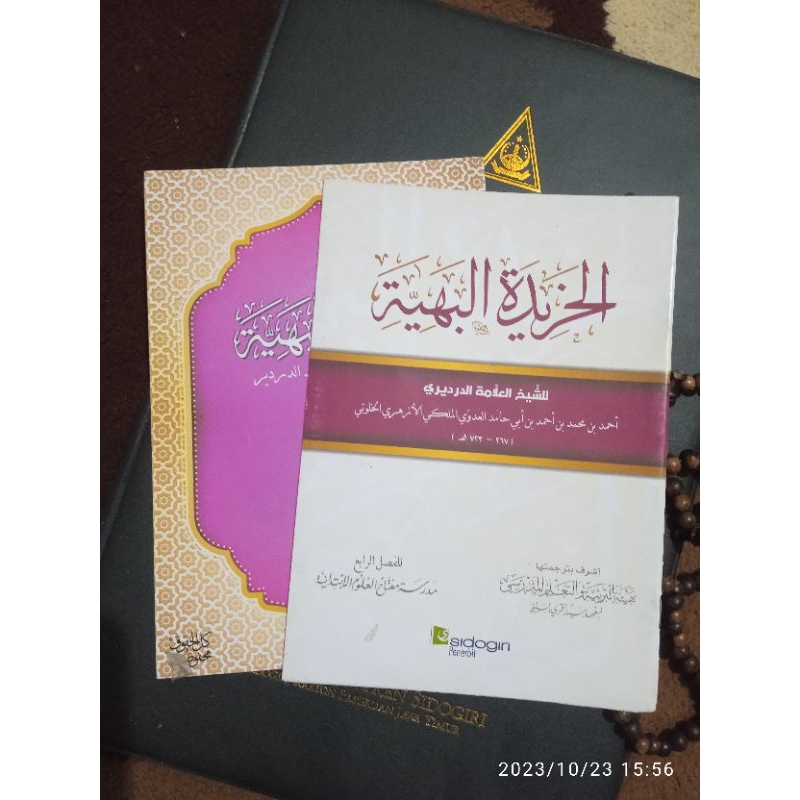 

Kitab Khoridah Al Bahiyyah Tauhid