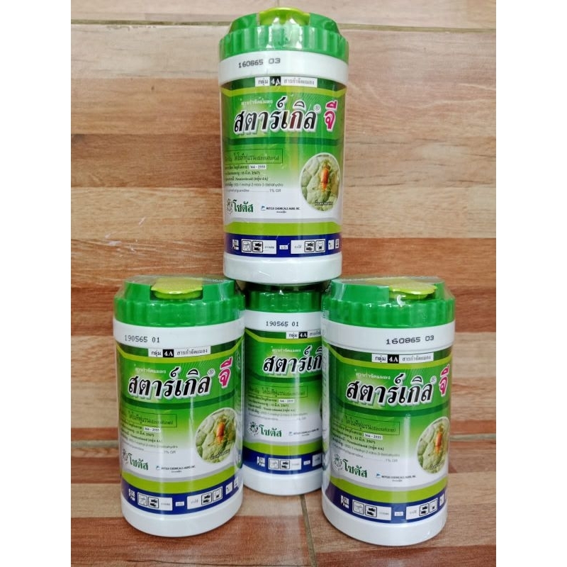 obat hama ditanah STARGLE 250GR membasmi, serangga, ulat. thailand asli