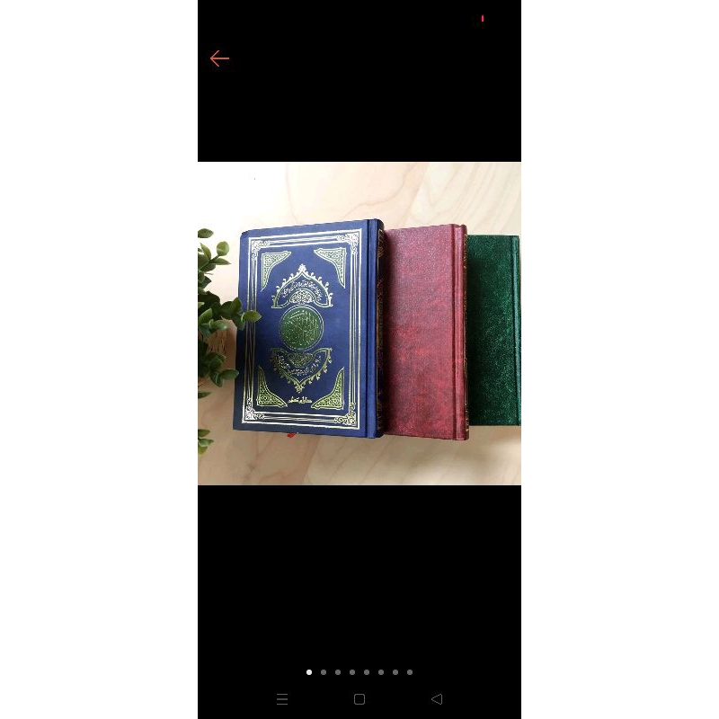 Mushaf Qiro'at Ibnu Katsir