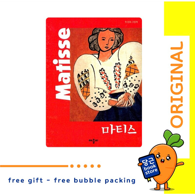 BUKU PUISI BAHASA KOREA SENI PELUKIS DUNIA MATISSE 마티스