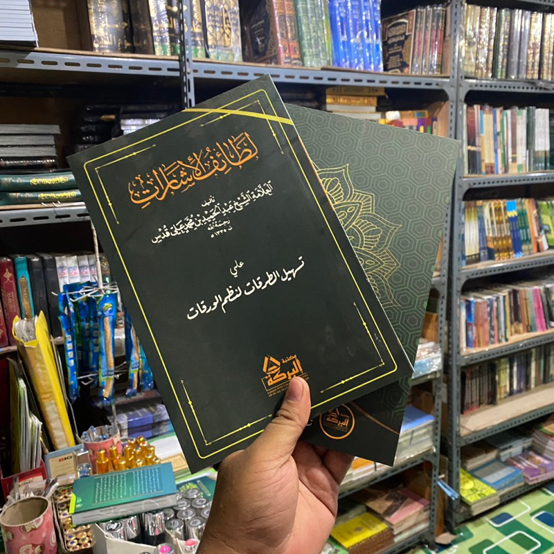 

lathoiful isyaroh - lathoiful isyarot - lathoiful isyarah - lathoiful isyarat (Maktabah al barokah )