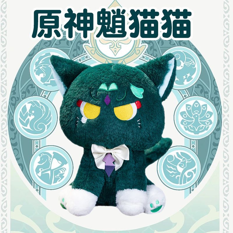Genshin Impact Xiao Cute Cat Plush Doll
