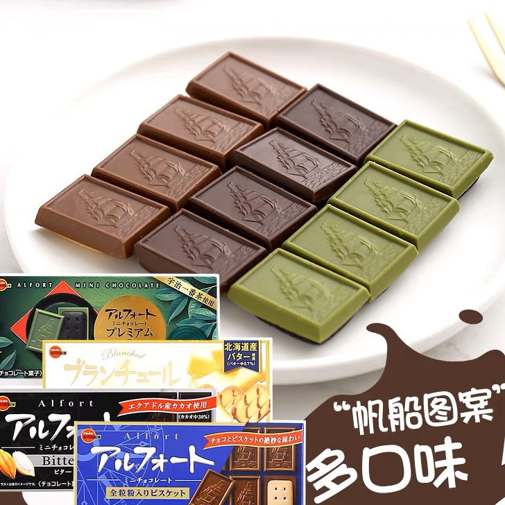 

➪➽✳✧ Bourbon Alfort Mini Chocolate Jepang