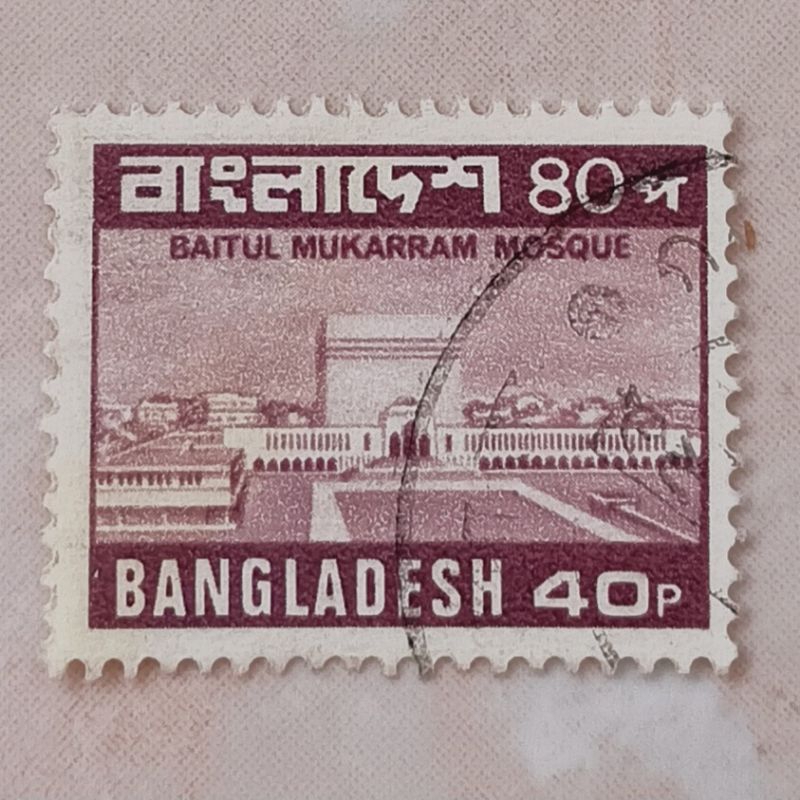 

(AD) Perangko Bangladesh 1979 Images from Bangladesh 1978-82 - Baitul Mukarram Mosque 40p Used