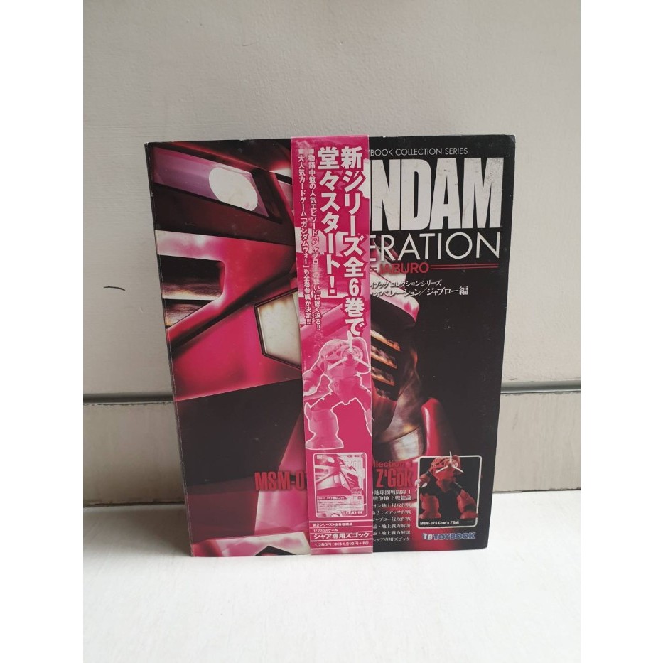 Toybook Collection Series Gundam Operation ZGOK Z'Gok Jaburo