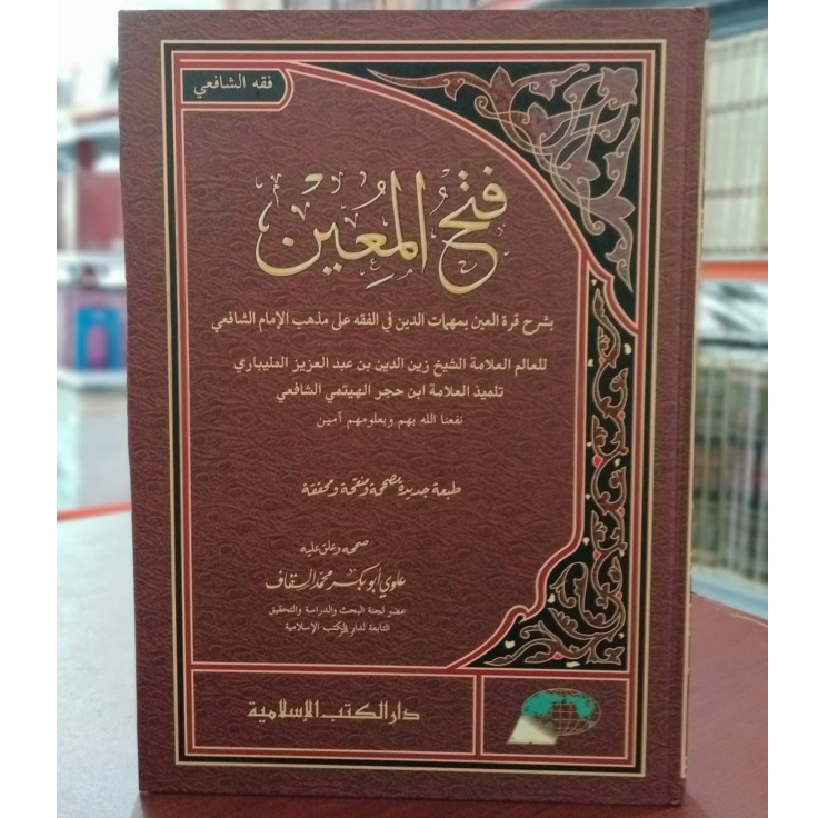 FATHUL MUIN Dki Islamiyah