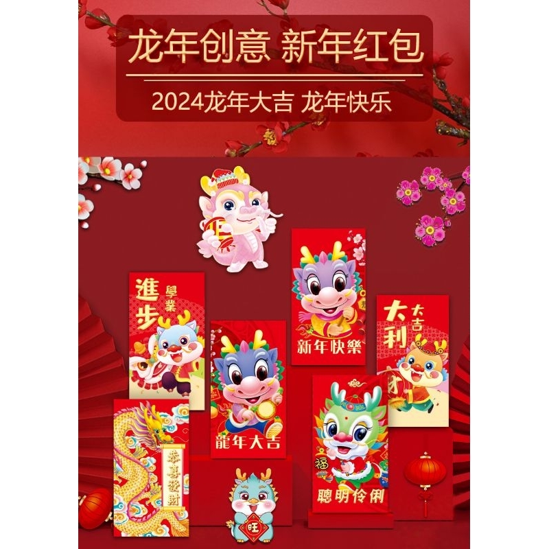 

ACC Market88 Angpao imlek / hongbao / angpao lucu / angpao imut