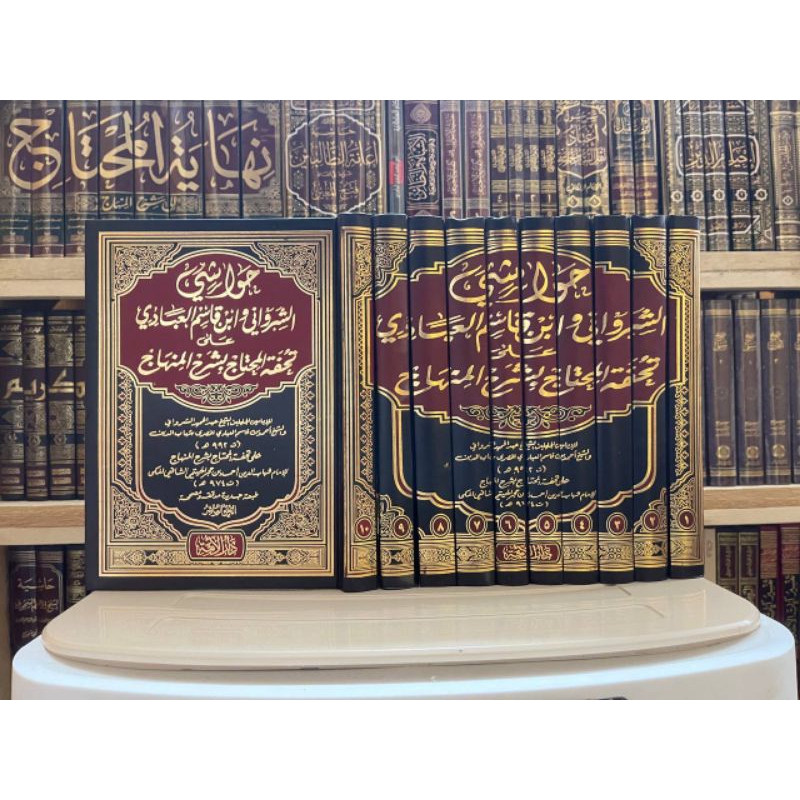 KITAB SYARWANI / HAWASYI SARWANI