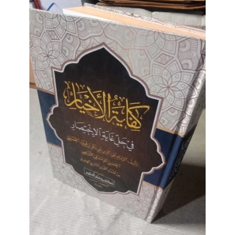 Kifayatul Akhyar Petuk Kifayatul Akhyar Makna Pesantren Kifayatul Ahyar Petuk Kifayatul Ahyar Makna 