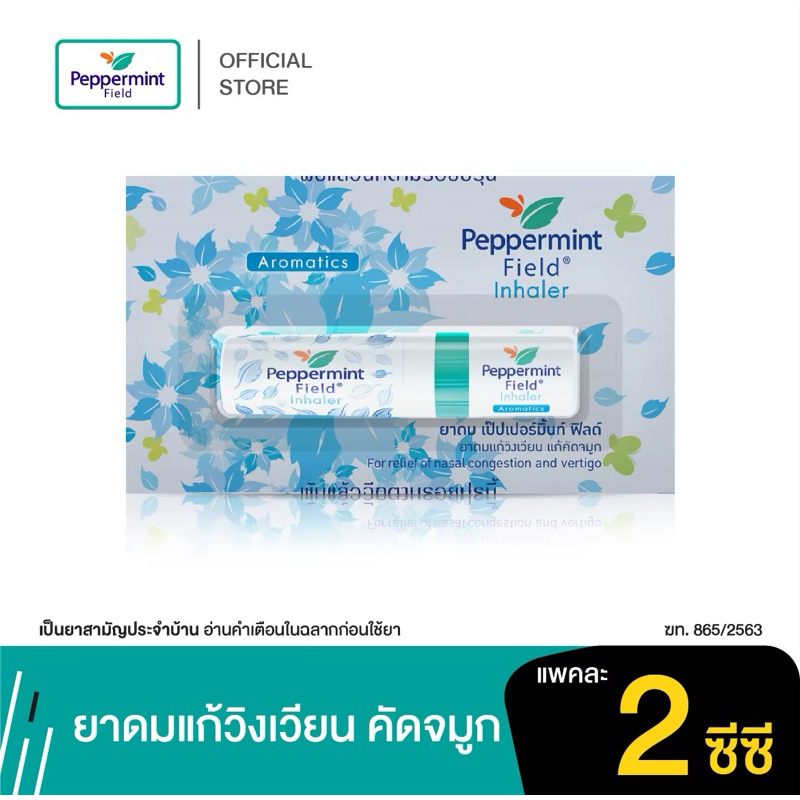 PEPPERMINT INHALER THAILAND BLUE