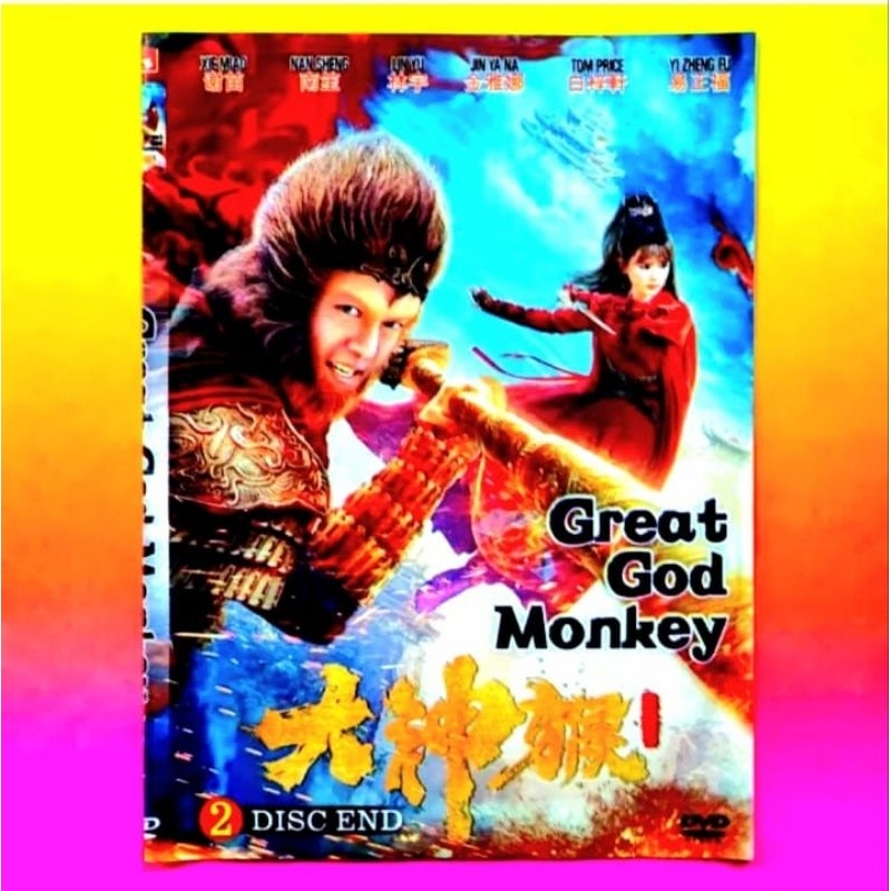 KASET FILM SERI SILAT GREAT GOD MONKEY KING TERBARU 2 DISC END-FILM SILAT-KASET SERI FILM SILAT JADU