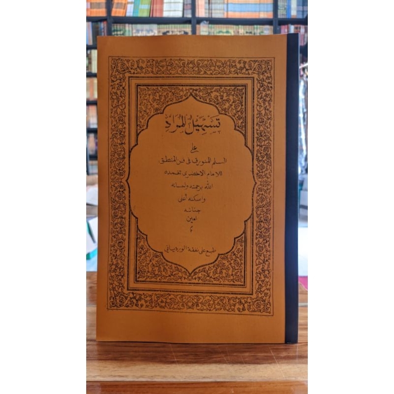 Kitab Surahan Tashilul Murod Wardoy