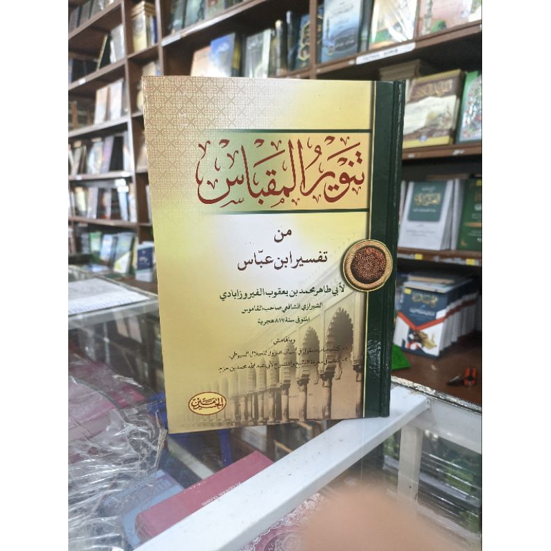 

kitab tanwirul mikbas / tafsir ibnu abbas kosongan lux - hard cover