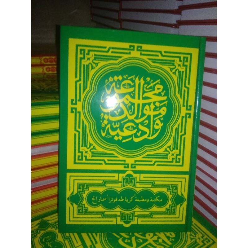 Buku kitab sholawat Diba /Barzanji