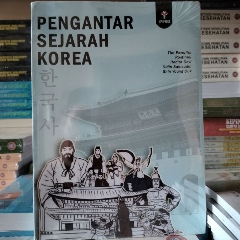 Buku Pengantar Sejarah Korea ( PENGANTAR SEJARAH KOREA )