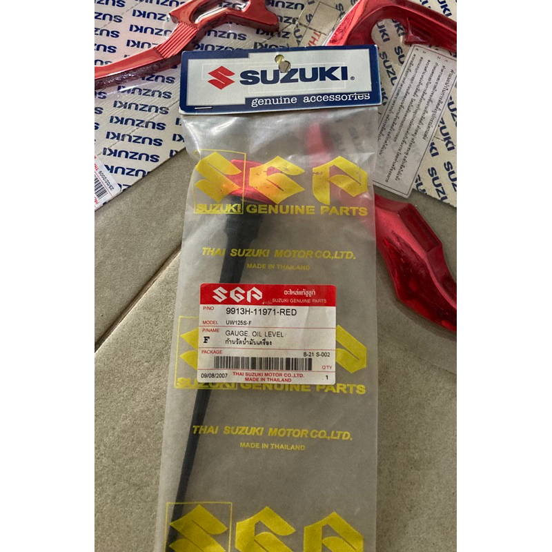 Tutup oli Suzuki Skywave sga