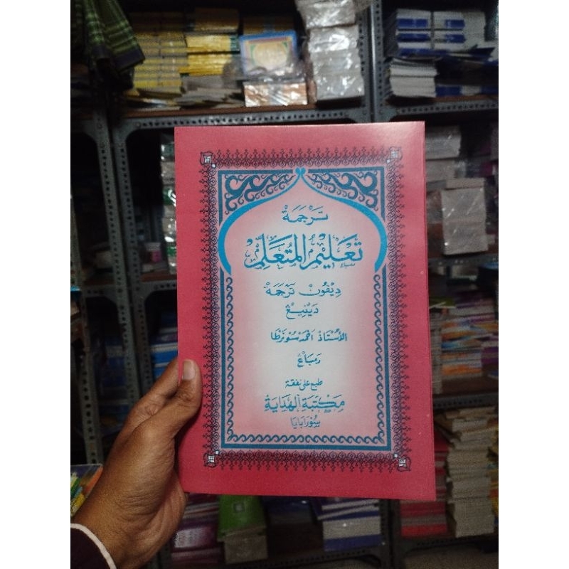 Kitab Ta'limul Muta'alim Makna Jawa Pegon Ta'lim Muta'allim Jawi Pego Taklim Surah Gantung Jambrok
