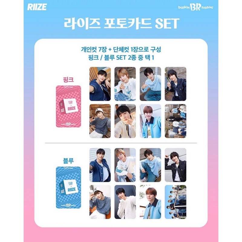 PLNSN SHARING BASKIN ROBBINS