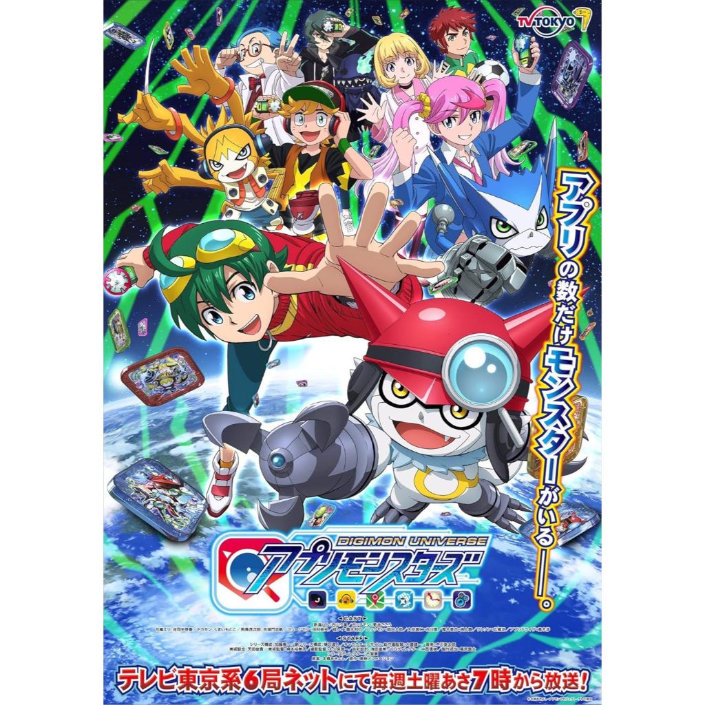 Dvd anime Digimon Universe Appli Monsters