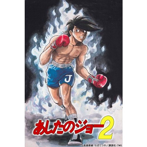 [ Anime 1980 - 1981 ] Ashita no Joe 2 - 47 Eps