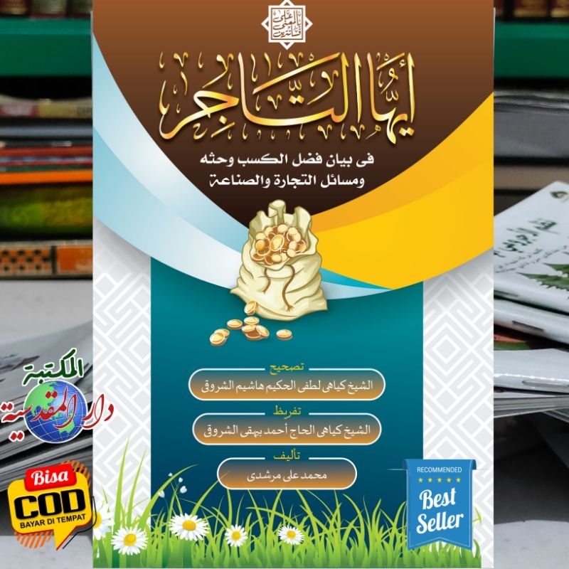 Ayyuhat Tajir - Wahai Pedagang / Pengusaha - Darul Rohmah Original