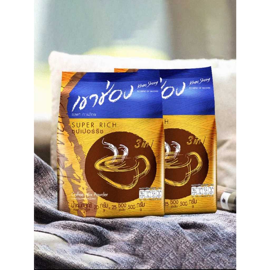 

Thailand Khao Song Super Rich Coffee