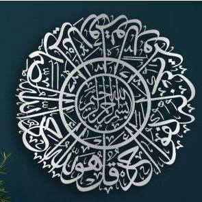 KALIGRAFI AKRILIK MIRROR (Surah Al Ikhlas) / seni dinding islami / dekorasi rumah islami / dekorasi dinding islami / kado idul fitri / kado islami / seni dinding quran / dekorasi ramadhan