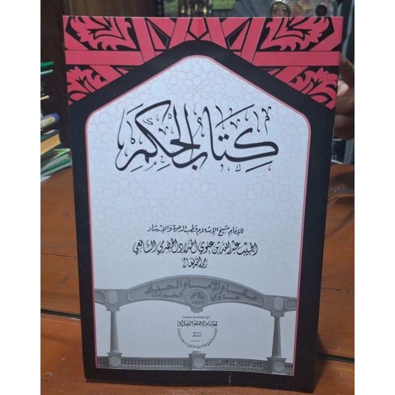 KITAB Al Hikam - Habib Abdullah Al Haddad - Silsilah Kitab Imam Haddad